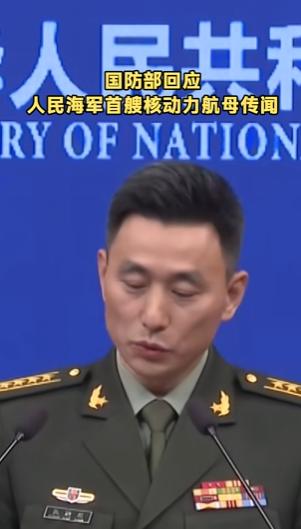 大家吵来吵去就一个事儿，人民海军首艘核动力航母，到底是不是真的要来了。
 
毕竟