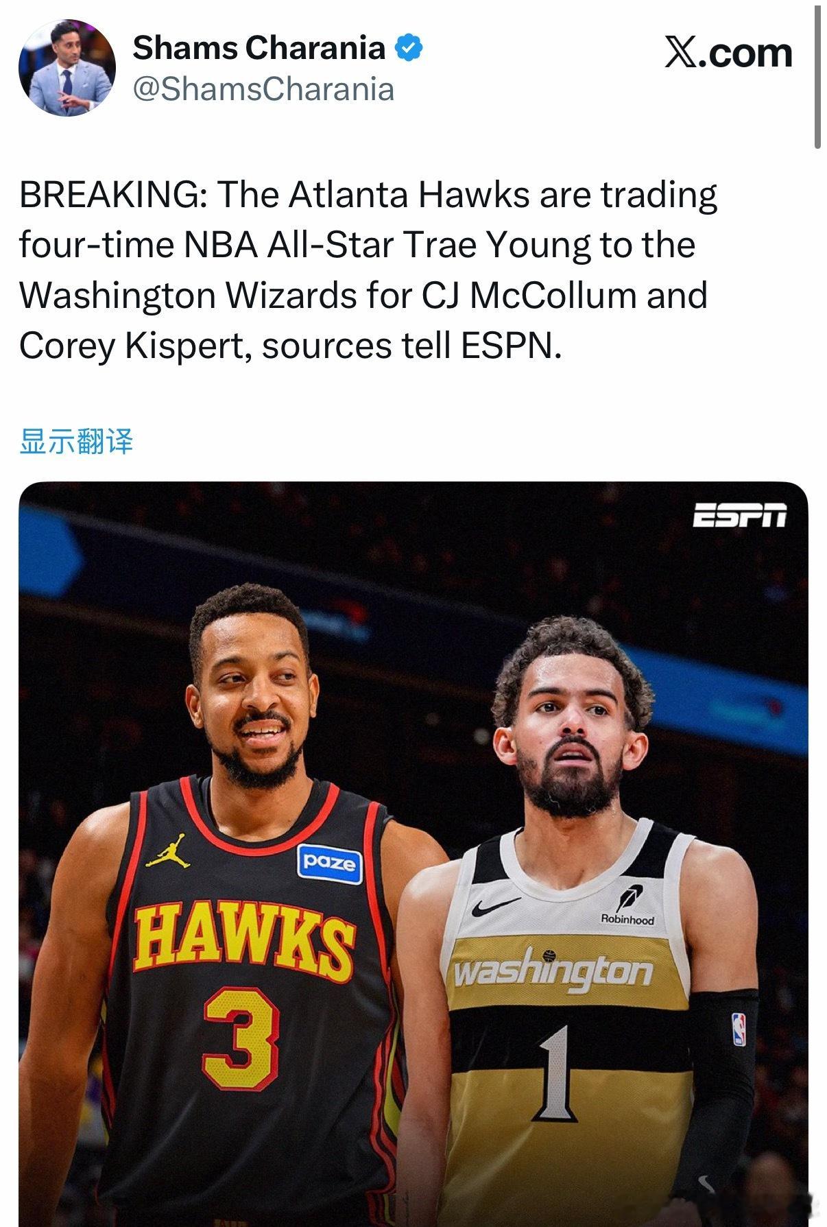 【重磅！！】 据ESPN名记Shams Charania报道，亚特兰大老鹰￼队将