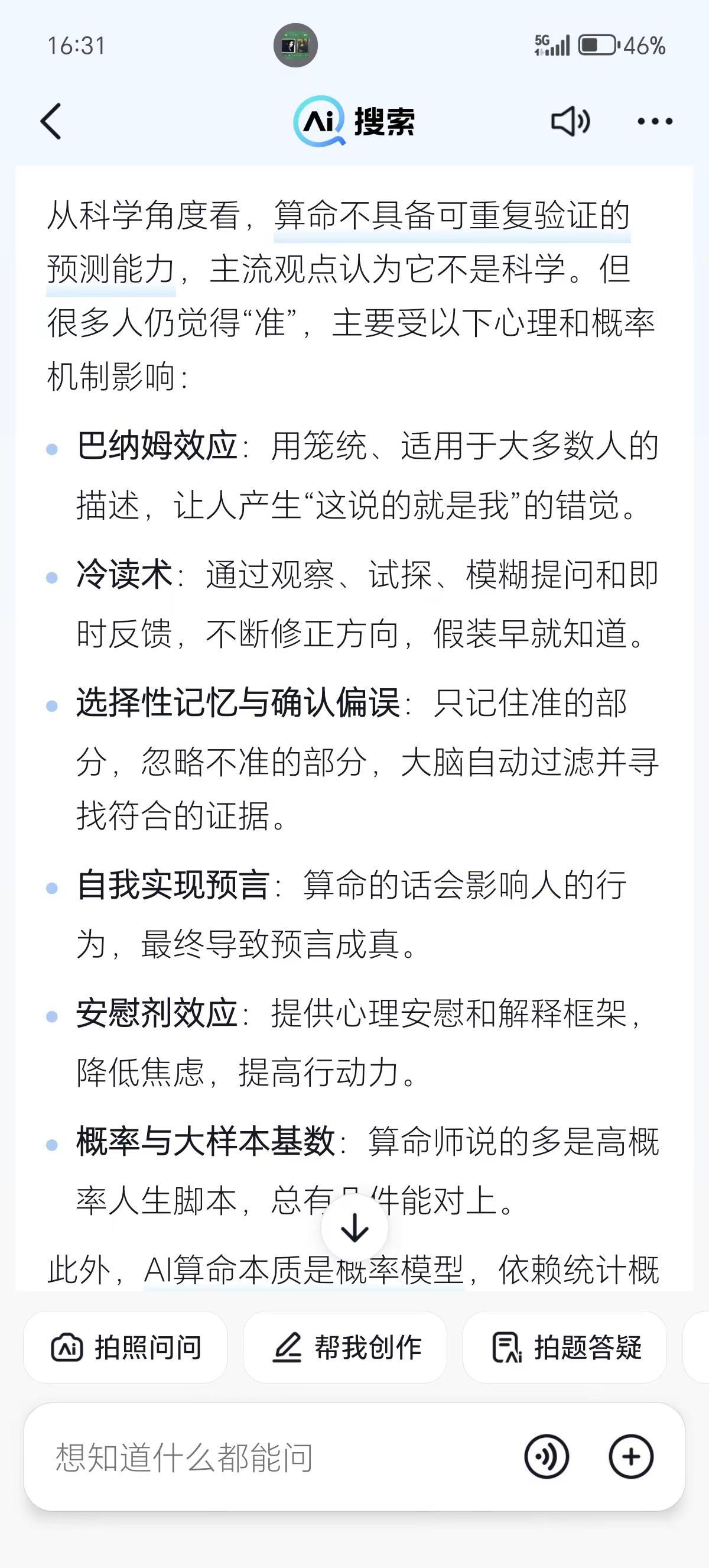 可以不信不认，就是不能否定