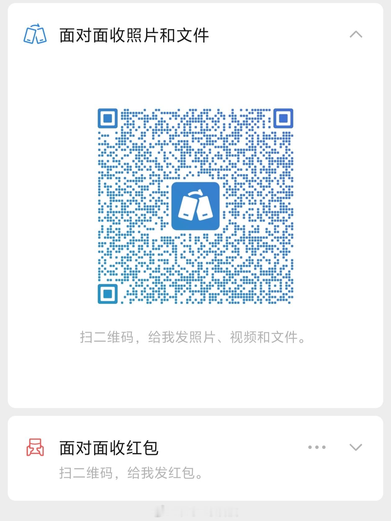 安卓版隔空投送来了意义不大国外用户可以使用，国内暂不支持最稳妥的办法，还是用微信