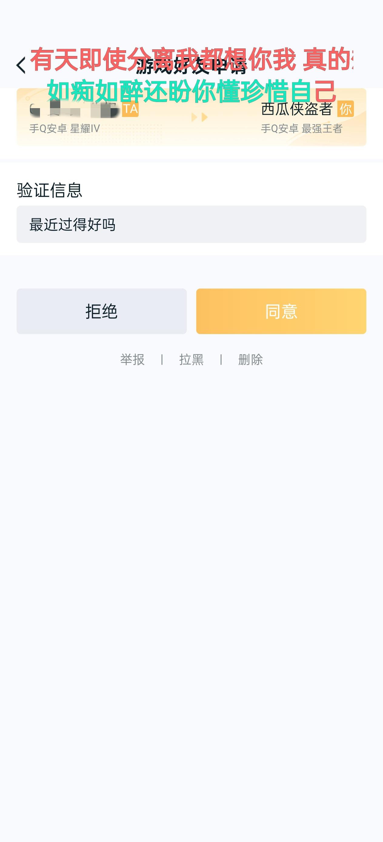 不是哥们，谁偷偷看抖音陌生人恶搞把我也搞了#聊天记录 #这是一个悲伤的故事 #谢
