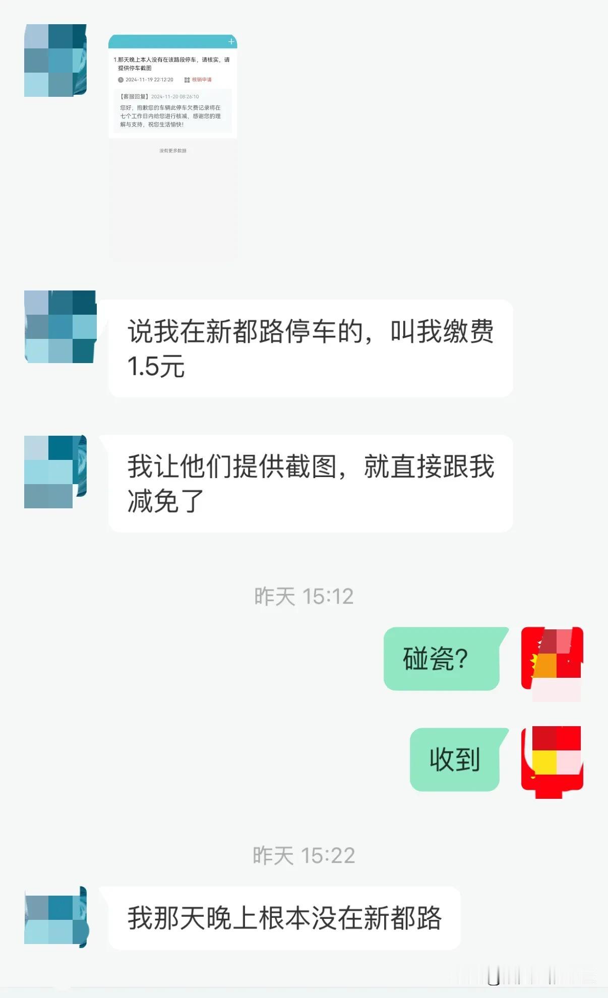 【 盐城智慧停车不智慧，收费不上规矩】市民吐槽：盐城停车收费不上规矩，说我在新都