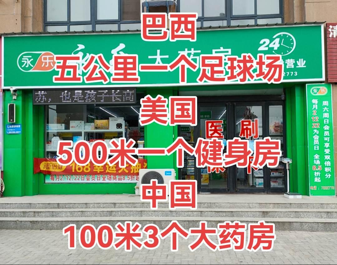 重要事情说三遍 强身健体增强免疫力