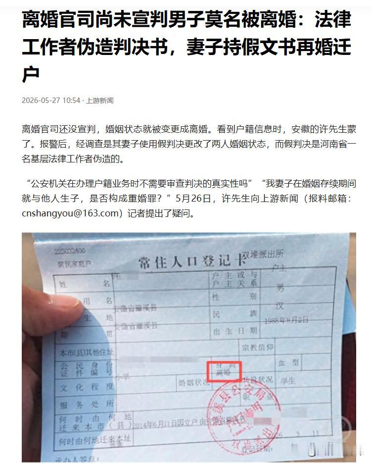 “太离谱了！”安徽淮北，一男子与妻子诉讼离婚期间，意外发现妻子与他人同居并生育一