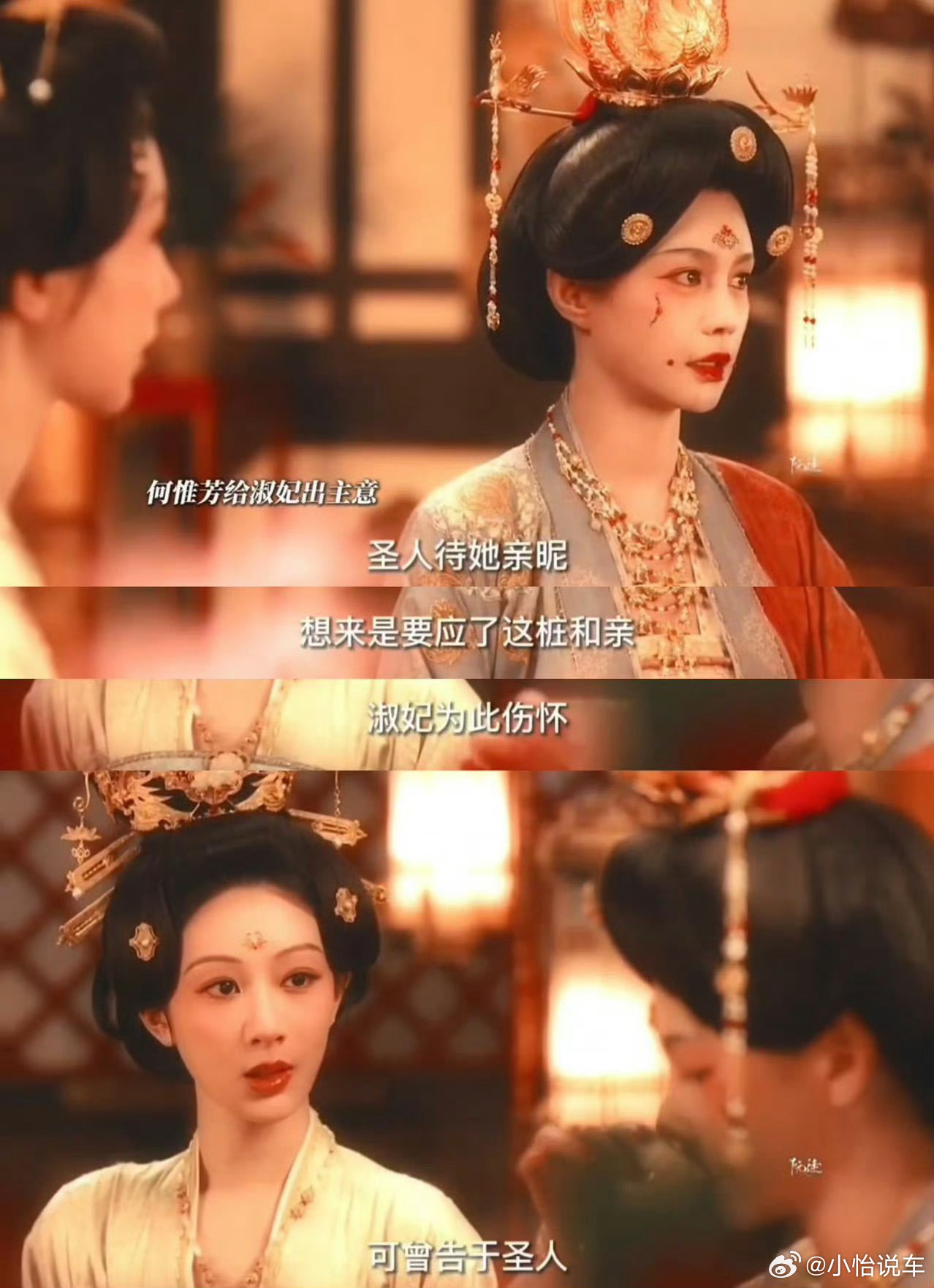 沈梦辰接住了杨紫的戏这部剧每个人都演得好好啊，她们都把角色演活了，仿佛就是真实生