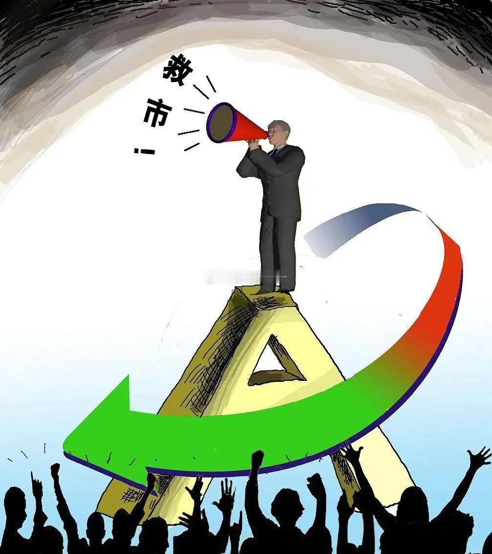 三大原因引发大跌 到支撑了吗今日A股市场遭遇"黑色星期一"，资源股、中字头等蓝筹