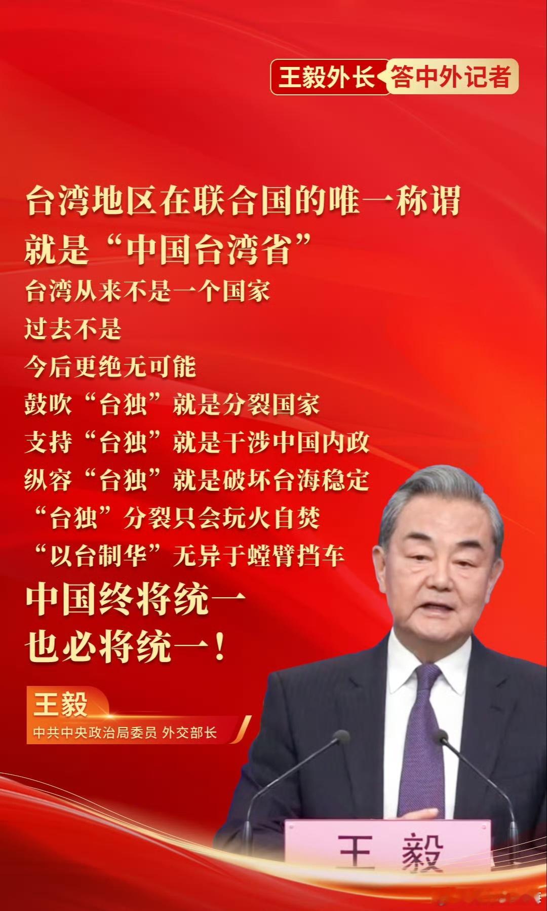 中国台湾省 他用最温柔的言语说出最硬气的话！这就是底气！ ​​​