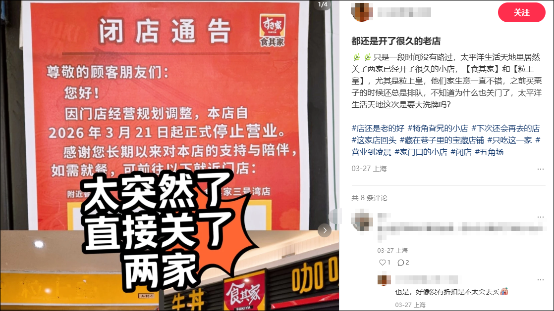 日本知名连锁餐厅创始人心梗去世，享年77岁