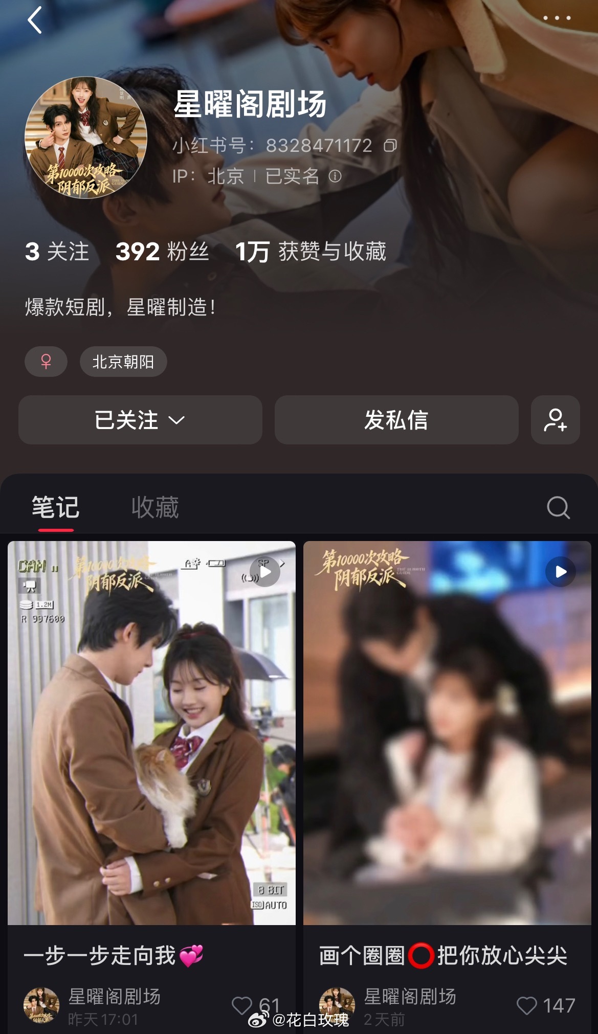 剧方🫘🍠🧣发布的刘润铭相关澄清声明目前已全平台删帖什么情况啊