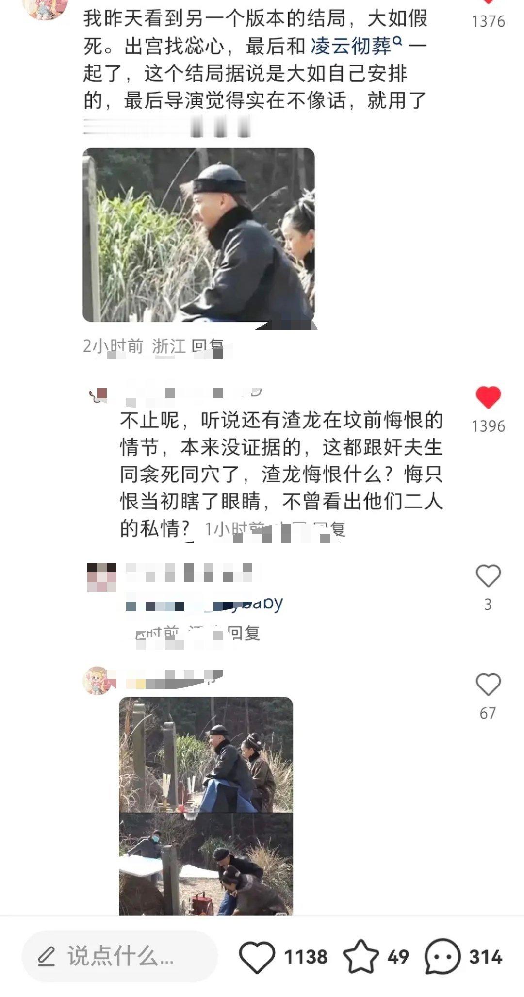 如懿传还有另一版结局？？？ ​​​