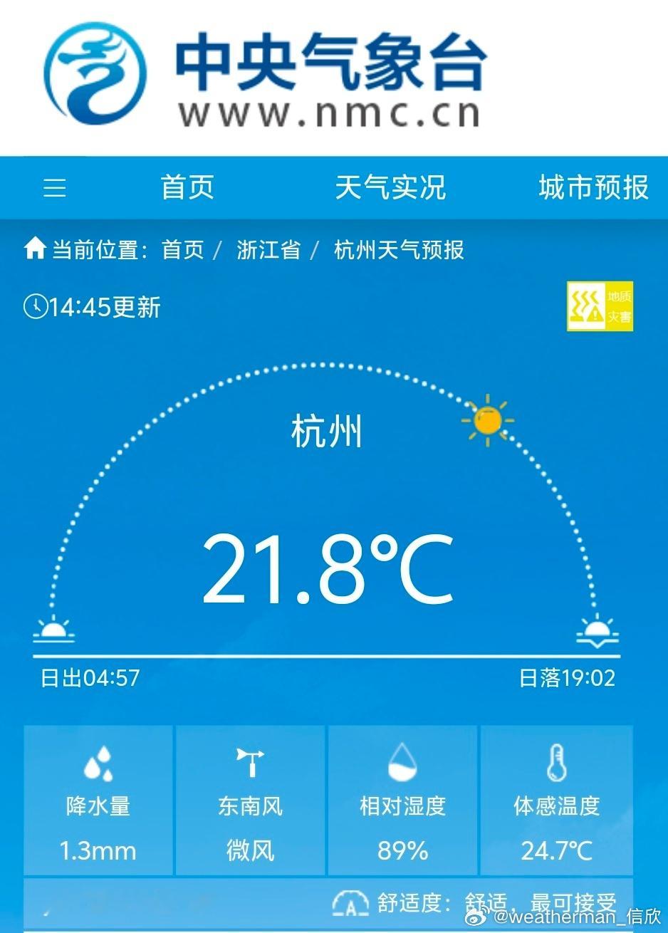 【气温】今天因为冷空气以及降水影响，华北以及江南等地出现降温。江南也形成一个相对