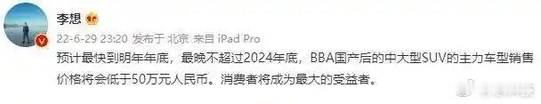 现在奥迪Q7降到46.98万了！谁还记得当时李想的预测。 