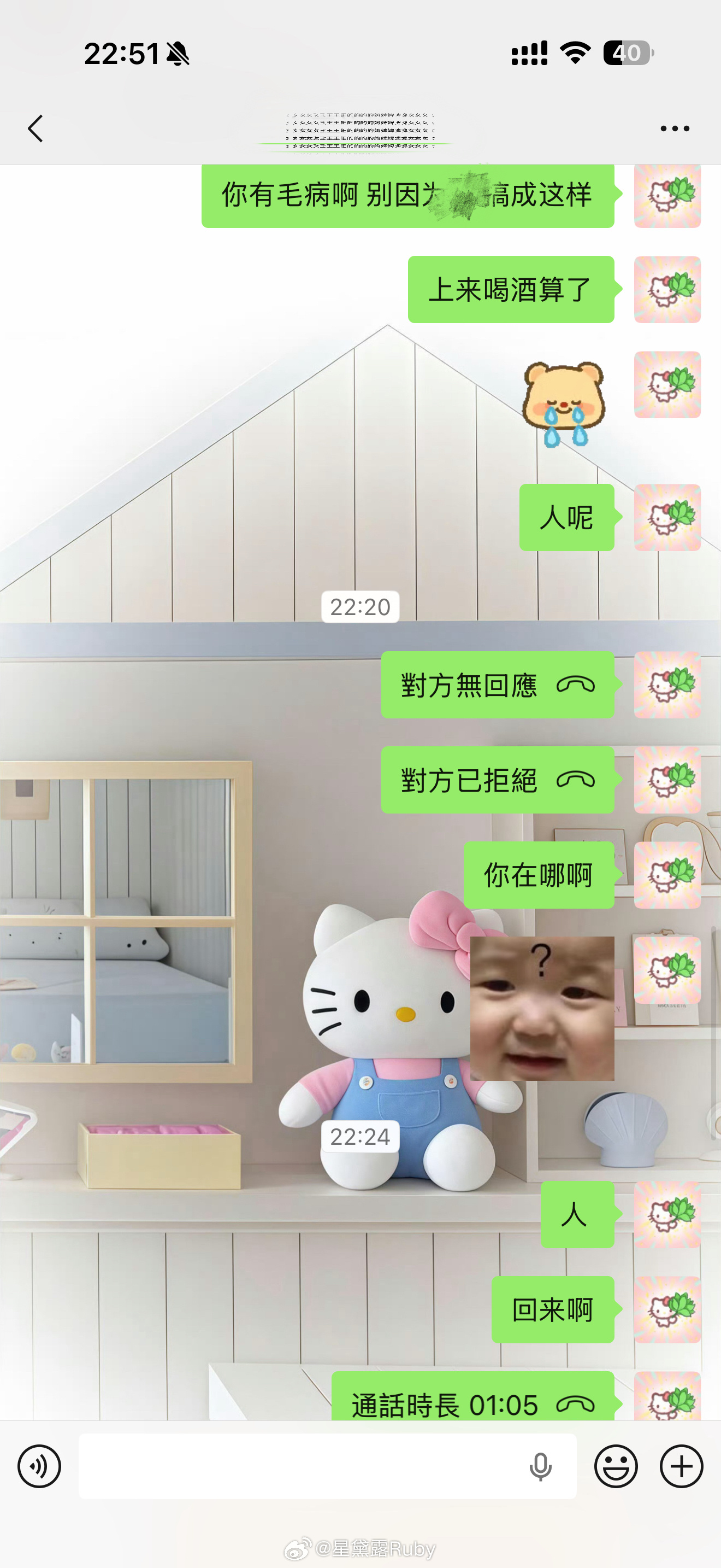 愿天堂没有疯子 