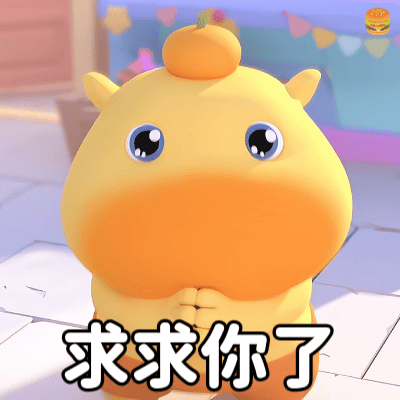 互动一下互动一下打个铁 