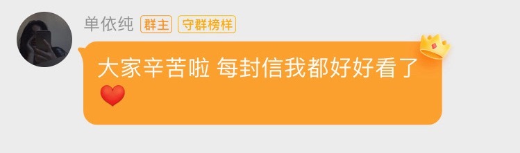你永远都这么好… 