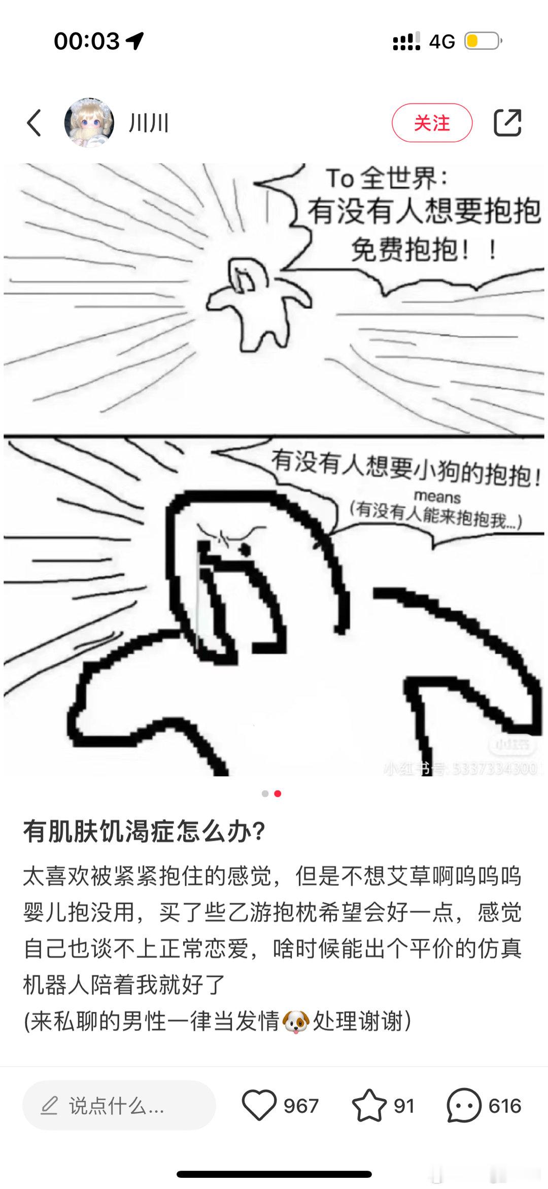 我也是 ​​​