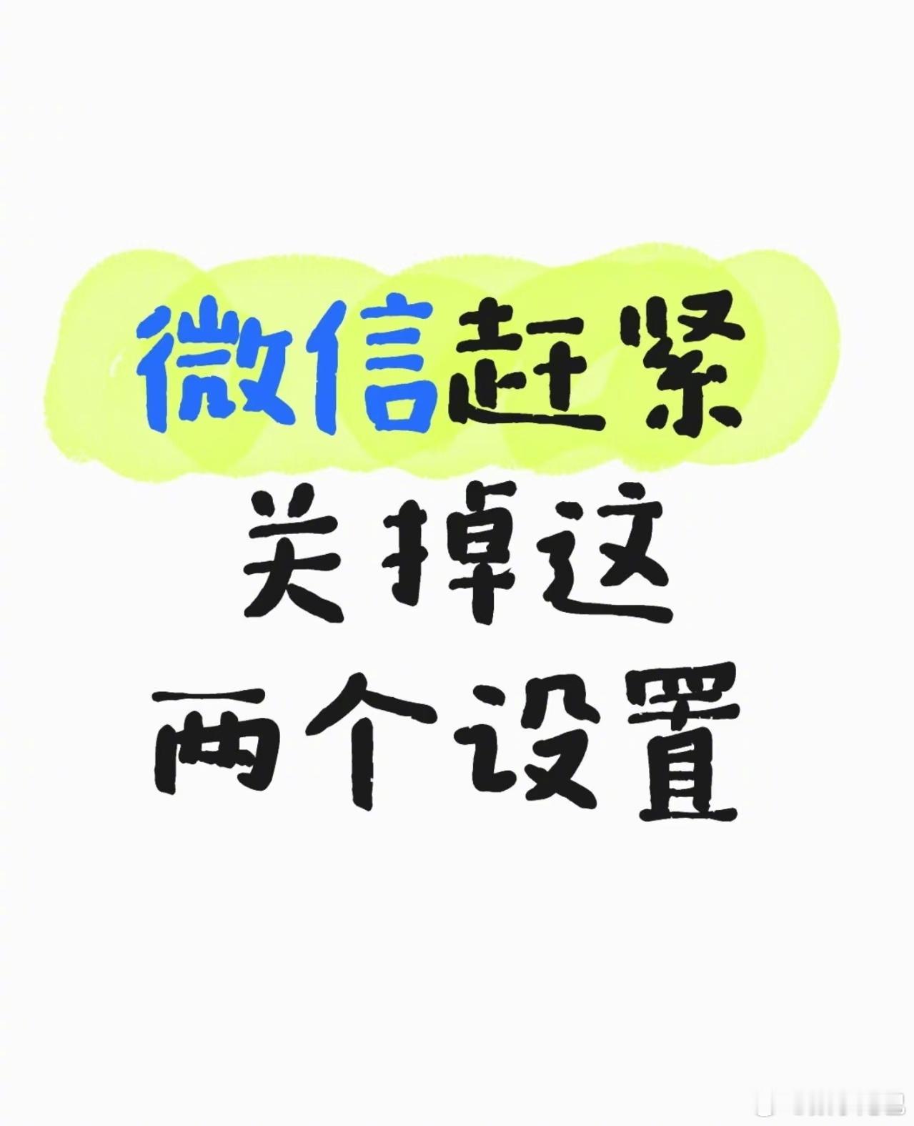 微信AI 隐私 在大数据时代，大家的隐私数据都被拿捏得死死的，就连「微信支付」都