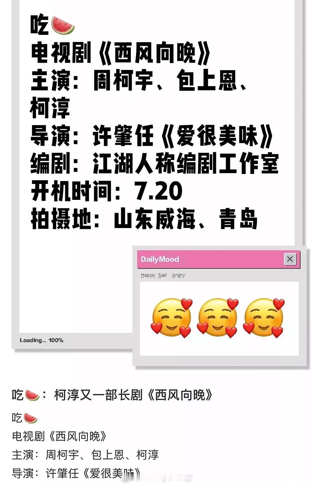 短剧顶流柯淳又要演长剧了！小说《坠落》改编电视剧《西风向晚》男主周柯宇，女主包上