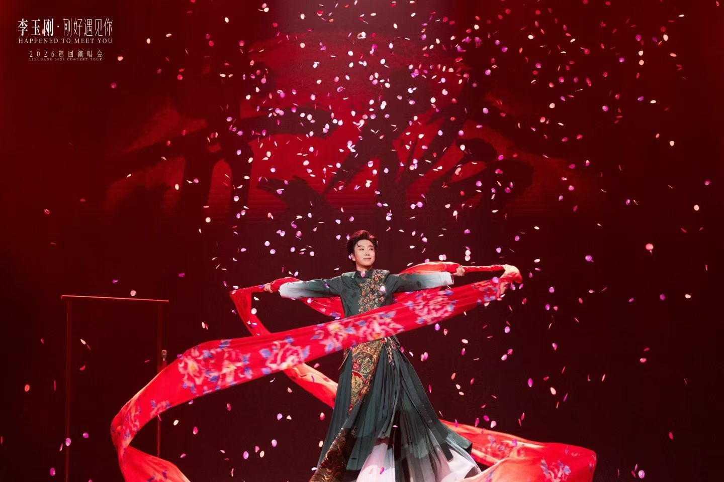 李玉刚给33年前的班主任下跪🤍不止是动听的歌唱演出，更是一场真情告白，跨越三十