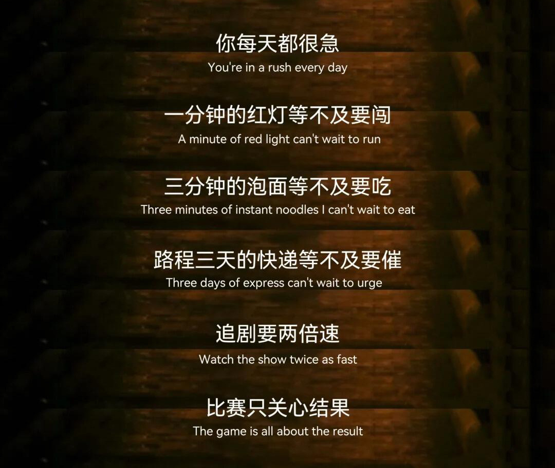 松弛一些才会走的更远。 ​​​