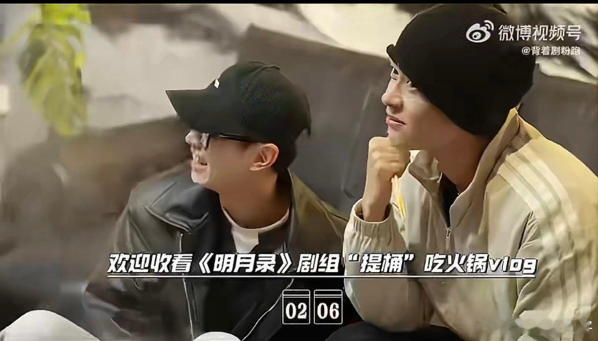 明月录剧组为成何体统打call明月录剧组提桶吃火锅 《明月录》剧组也太会整活了！