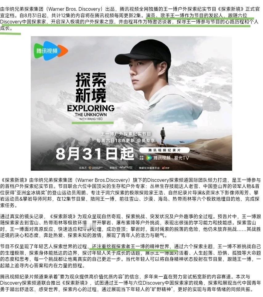 没想到，《无名》和《人•鱼》之后，王一博和程耳导演居然又在大家意想不到的地方“三