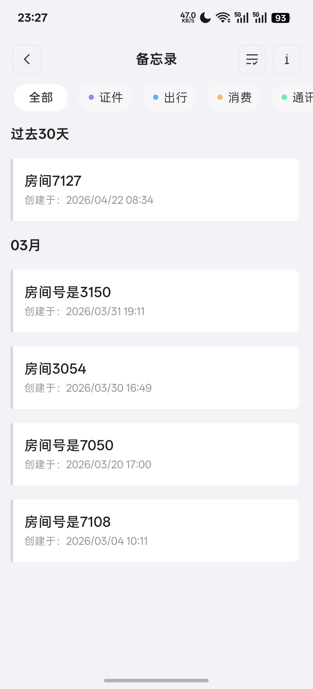 智能眼镜我用的最多的一个功能，记录我出差的酒店房间号真的好实用 
