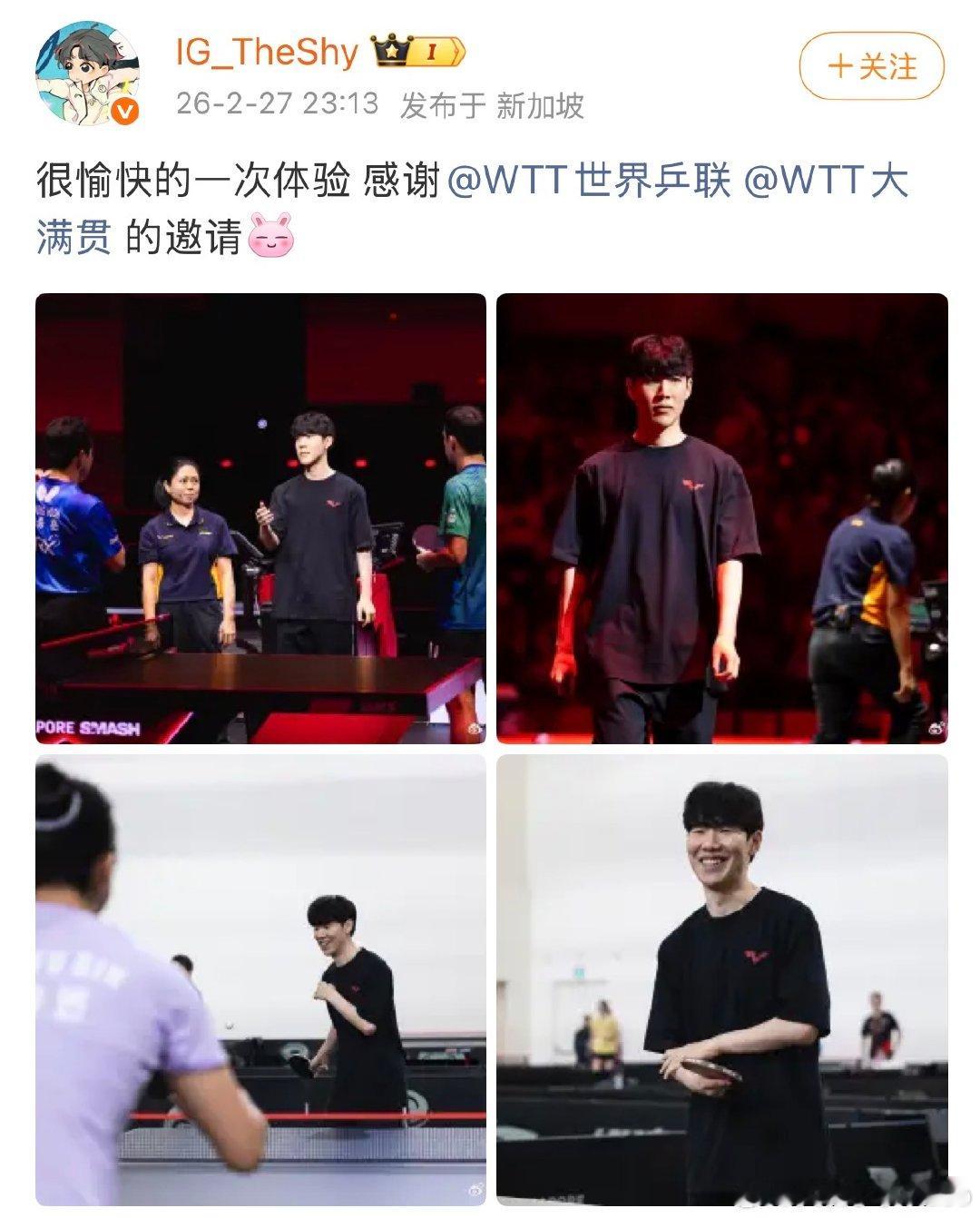 【TheShy感谢WTT】TheShy做客WTT 发文感谢邀请。 