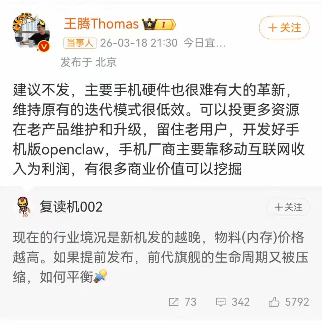 手机那些事儿 不发新机可能吗？就不不发新机，老机器也要卖吧？物料价格涨了，后续老