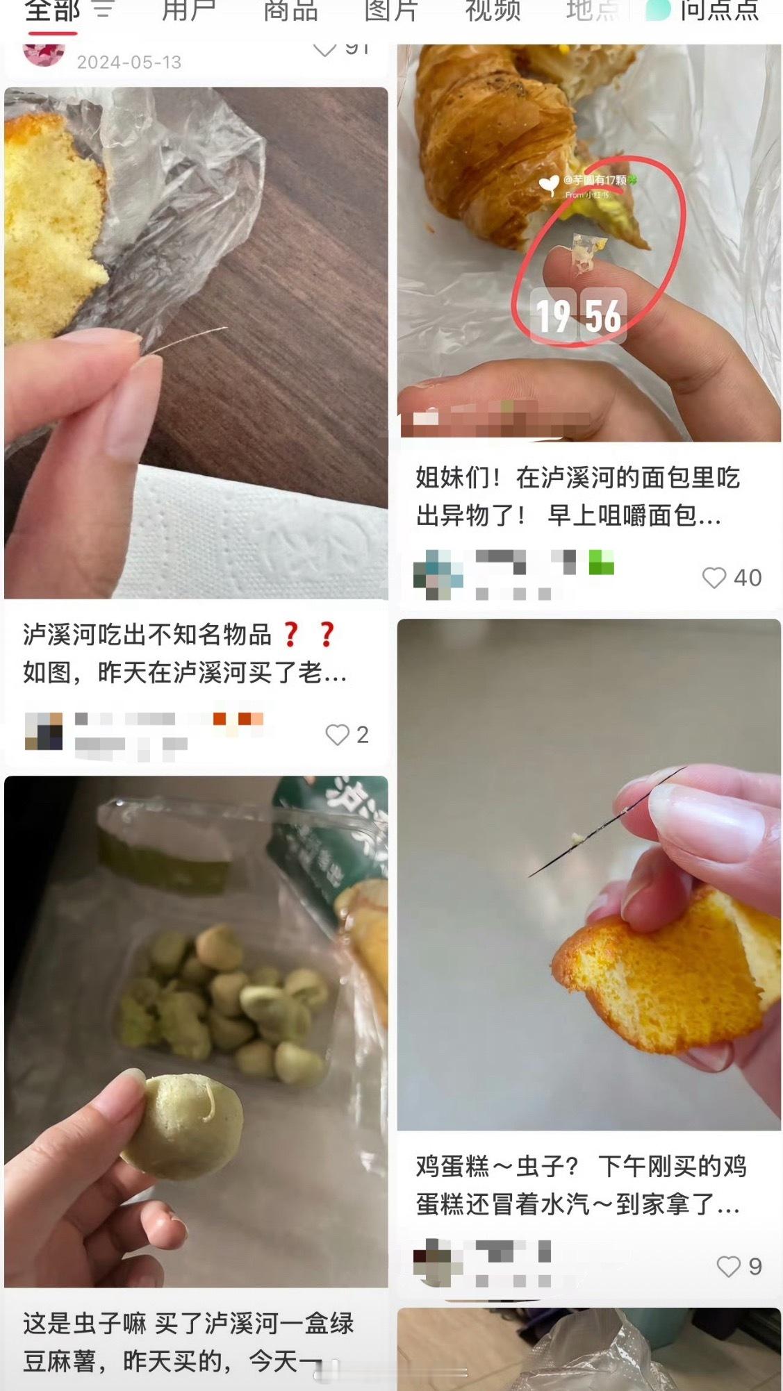 泸溪河桃酥 牙冠山姆已下架泸溪河坚果桃酥图三那个看起来都比桃酥厚，确定是吃出来的