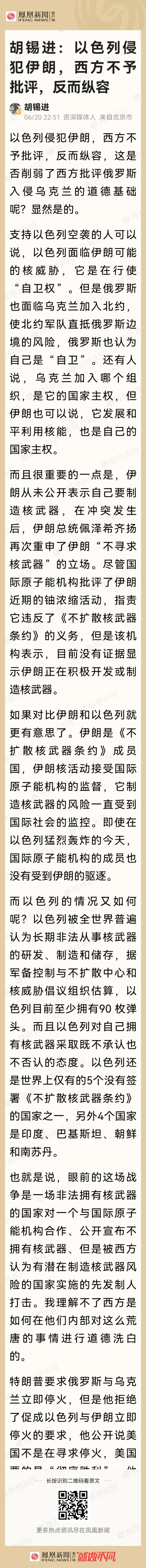 这是我所见到的老胡写的最好的文章之一，尽管有时候我并不认同他的某些观点，像“美国