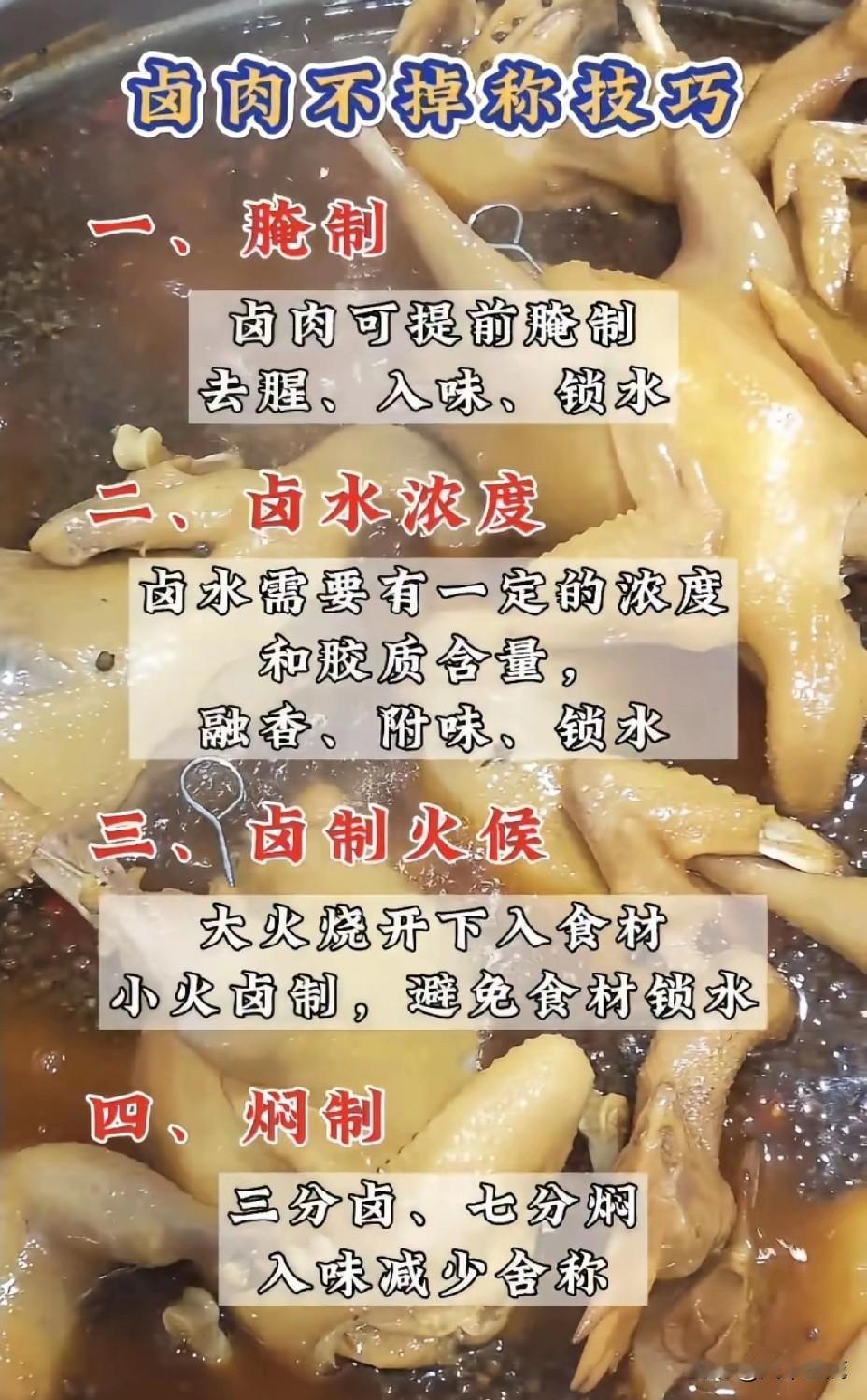 掌握卤水盐度和浸泡时间，开启卤味自由
卤味，那可是餐桌上的常客，不管是家庭聚会还