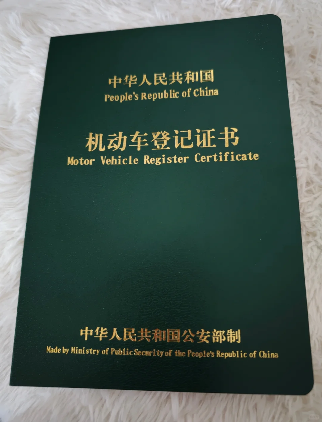 生活不易，已经把买的一年车卖出