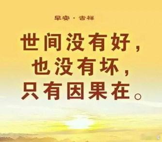 传统文化知识；明贤七言集；大道劝人三件事，戒酒除花莫赌钱。平生正直无私曲，问甚天
