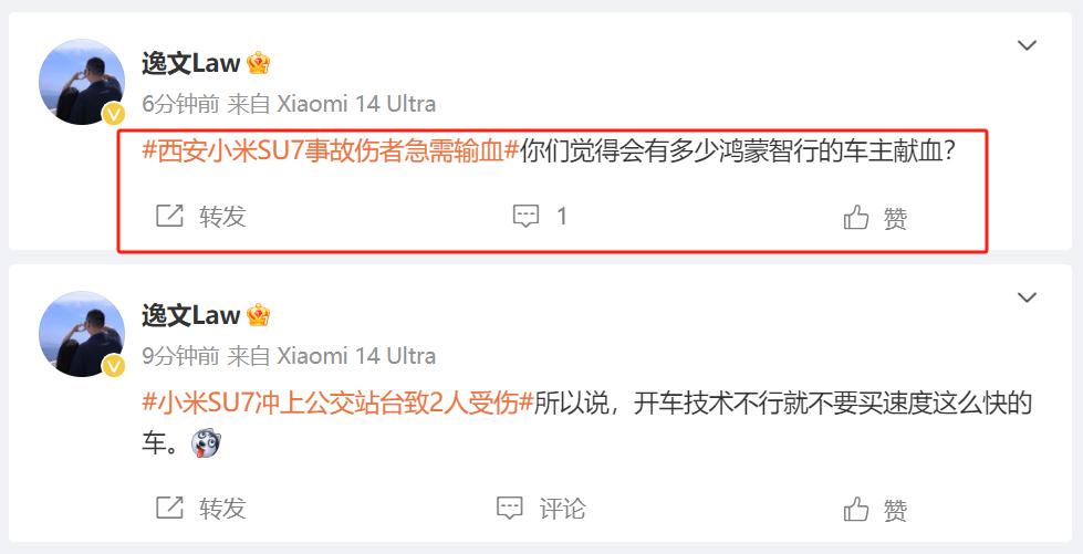 一些自媒体博主，为了流量不要下限，连人性都不要了吗？#西安小米SU7事故伤者急需