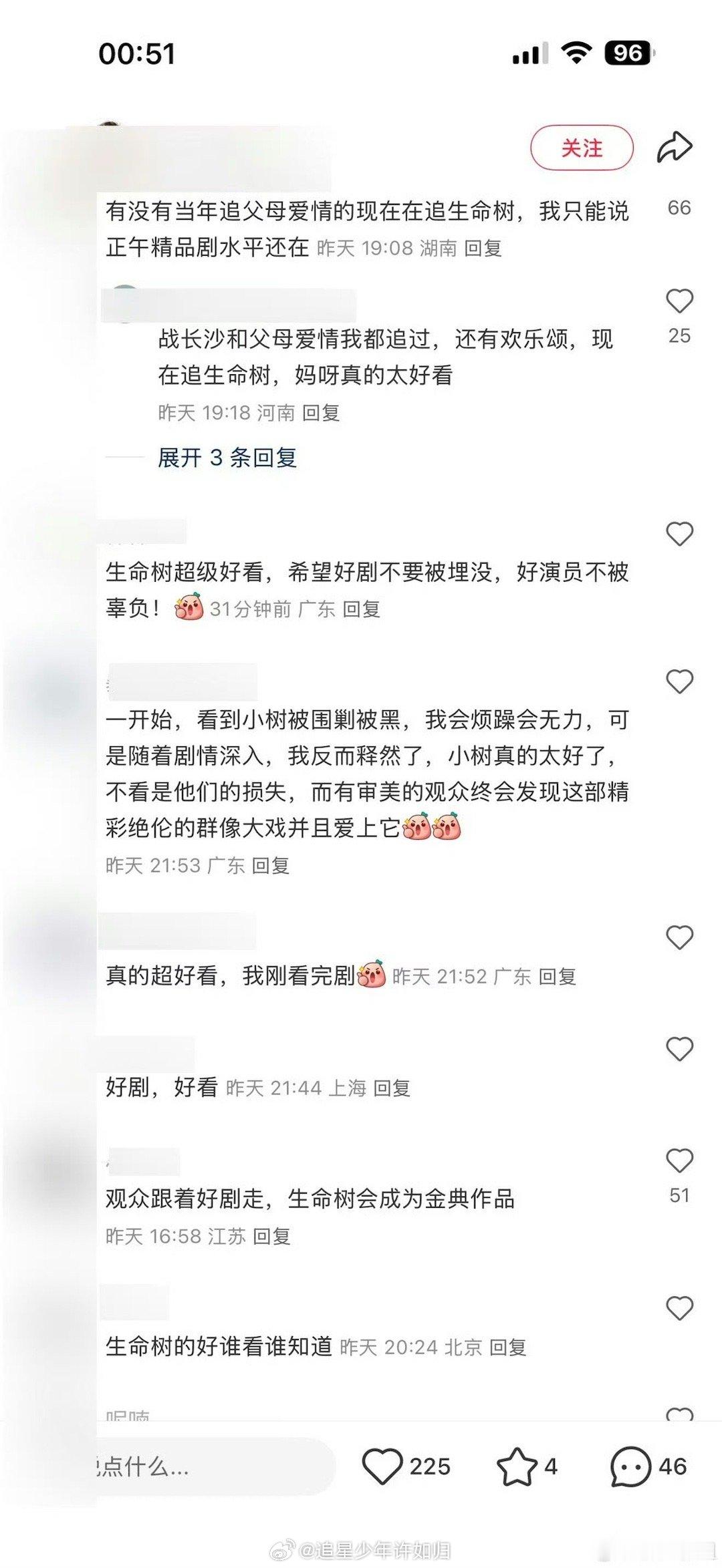 生命树剧粉 从取景的真实感到节奏的张力感，再到台词的落地感，《生命树》处处透着“