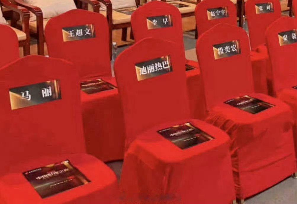 迪丽热巴马丽段奕宏坐一起 迪丽热巴马丽内场坐一起 迪丽热巴马丽内场坐一起 