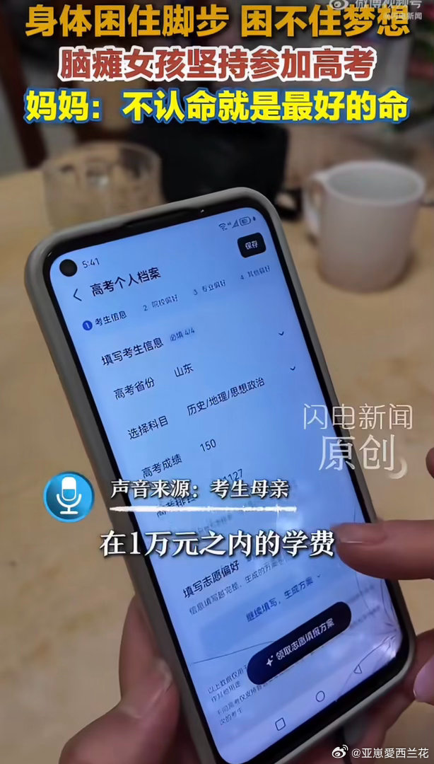 脑瘫女孩妈妈说不认命就是最好的命 很难想象母女二人二十年走过多少难熬的日夜，康复