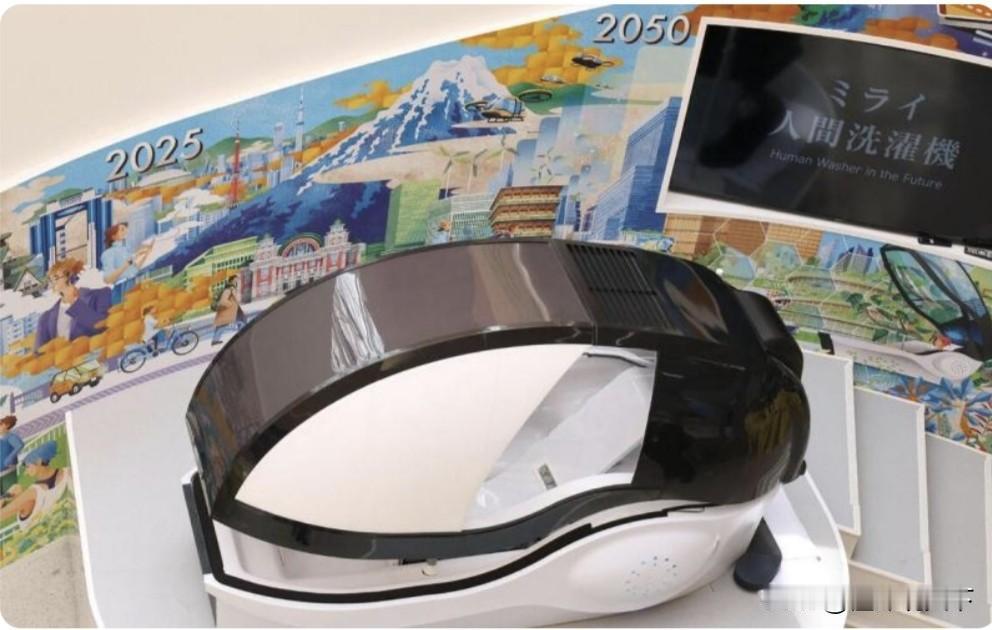 日本AI洗澡机问世：科技提供便利生活
 
大阪世博会上惊艳亮相的日本AI全自动洗