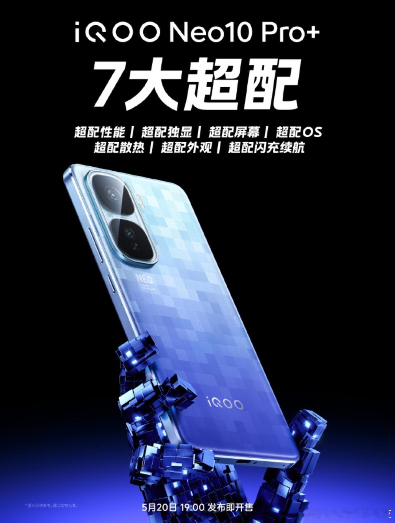 iQOO Neo10 Pro+强悍来袭，2K屏+骁龙8至尊版引爆性能旗舰热潮热血