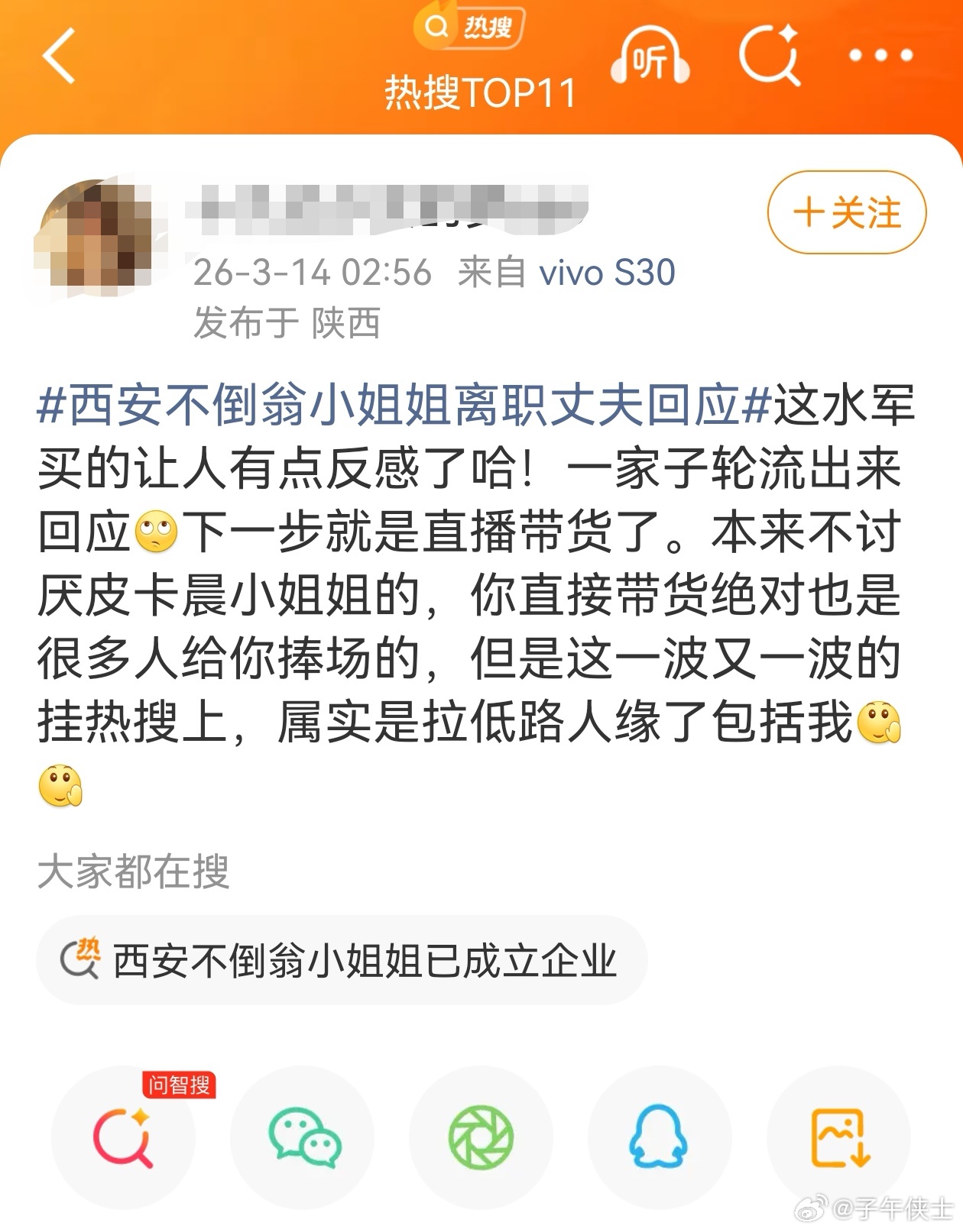 西安不倒翁小姐姐离职丈夫回应同感，有些事情太过了，就会起反作用。 