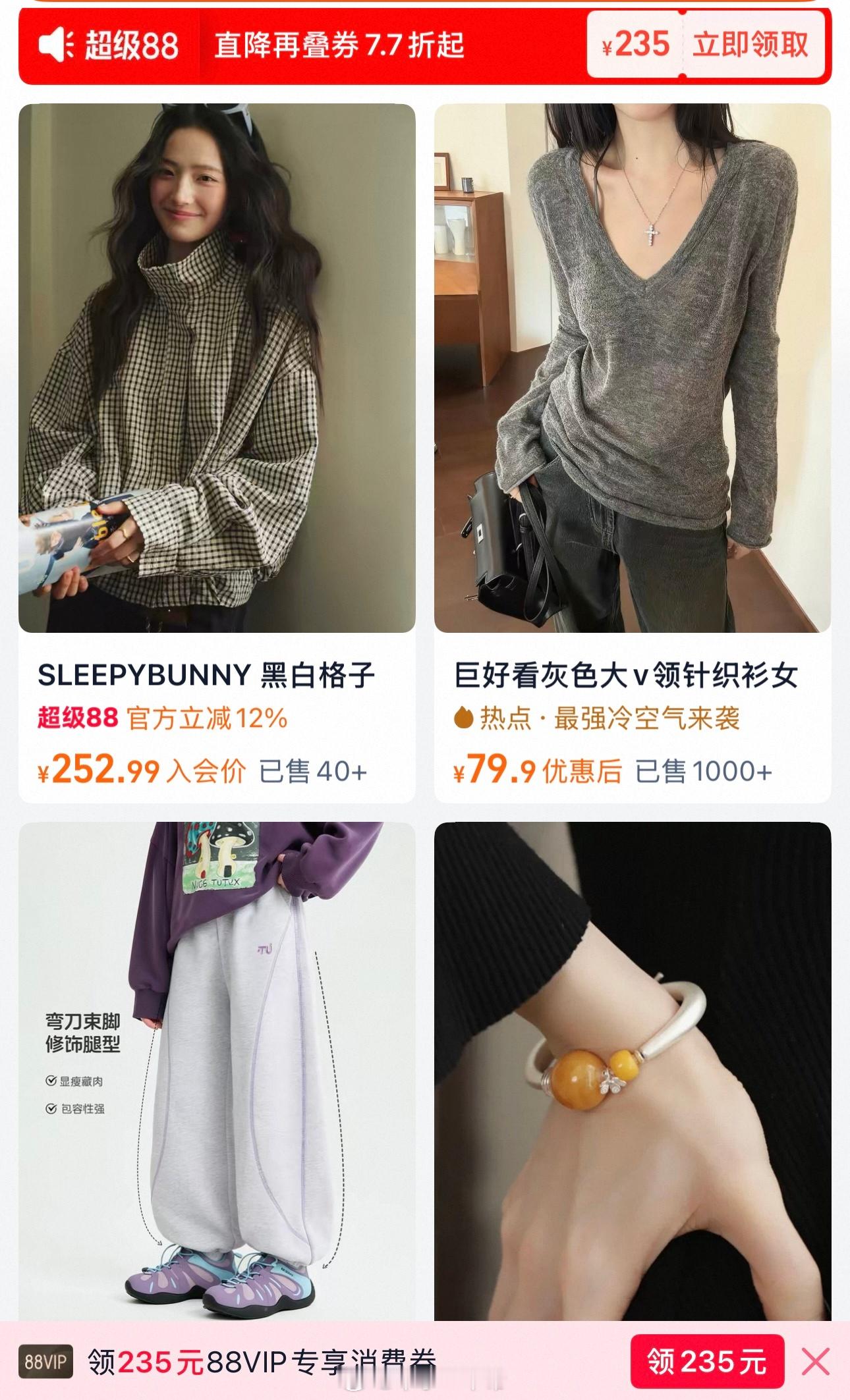 我觉得作为购物平台来说，🍑做的真的不错诶就比如说我刚打开，首页推荐的这几个我都
