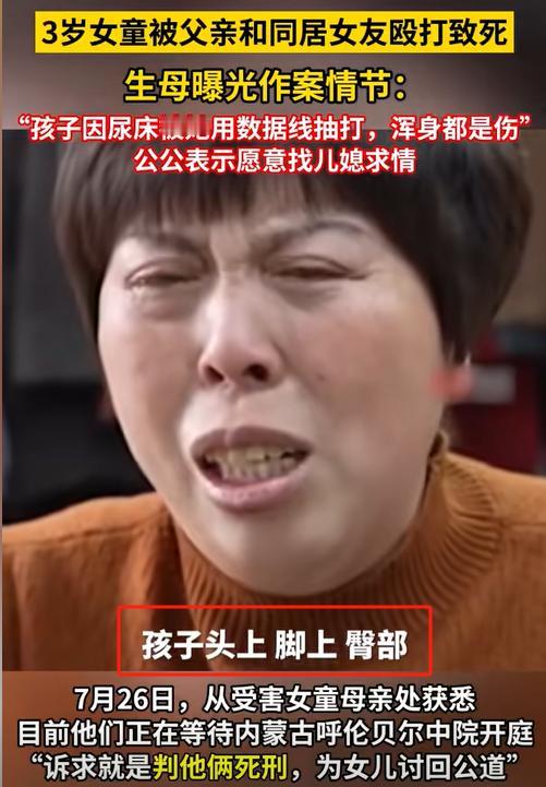 究竟是人性的泯灭还是道德的沦丧？内蒙古，一男子向妻子提出离婚，为带走孩子，竟然挥