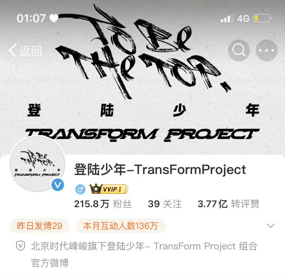 #TOP登陆少年O要大写# 在无人在意的角落，悄悄更改了自己的名字[doge] 