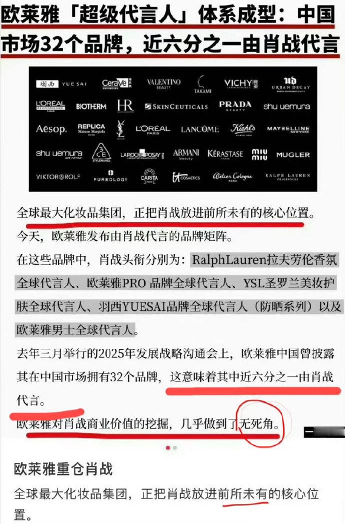肖战全维度说话肖战商务号召力 肖战全维度说话，肖战是实打实用商务号召力 国民路人