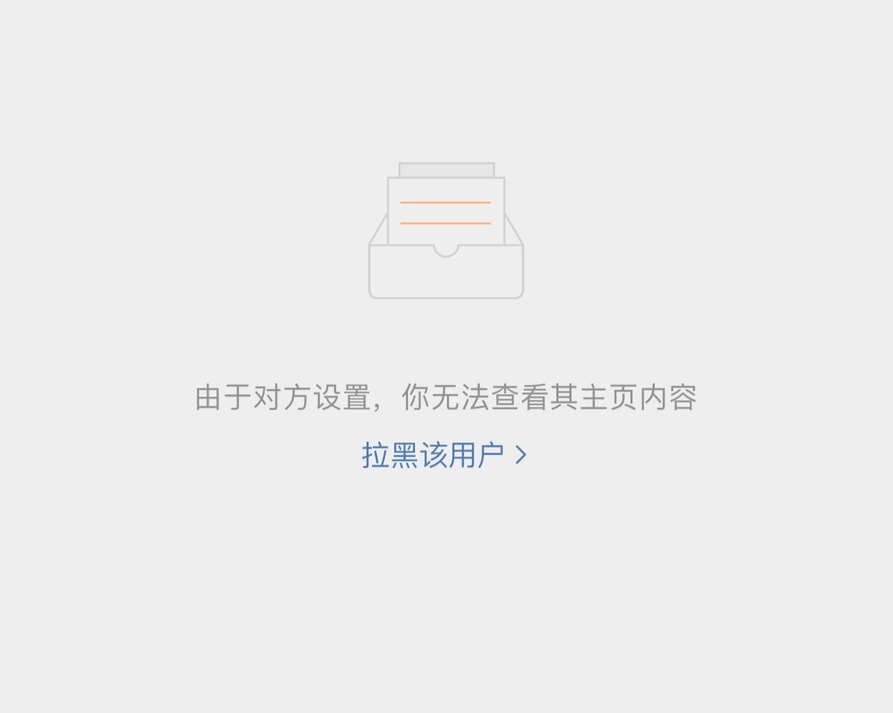 手机掉地上摔出个拉黑我的，这tm谁啊我根本不ins