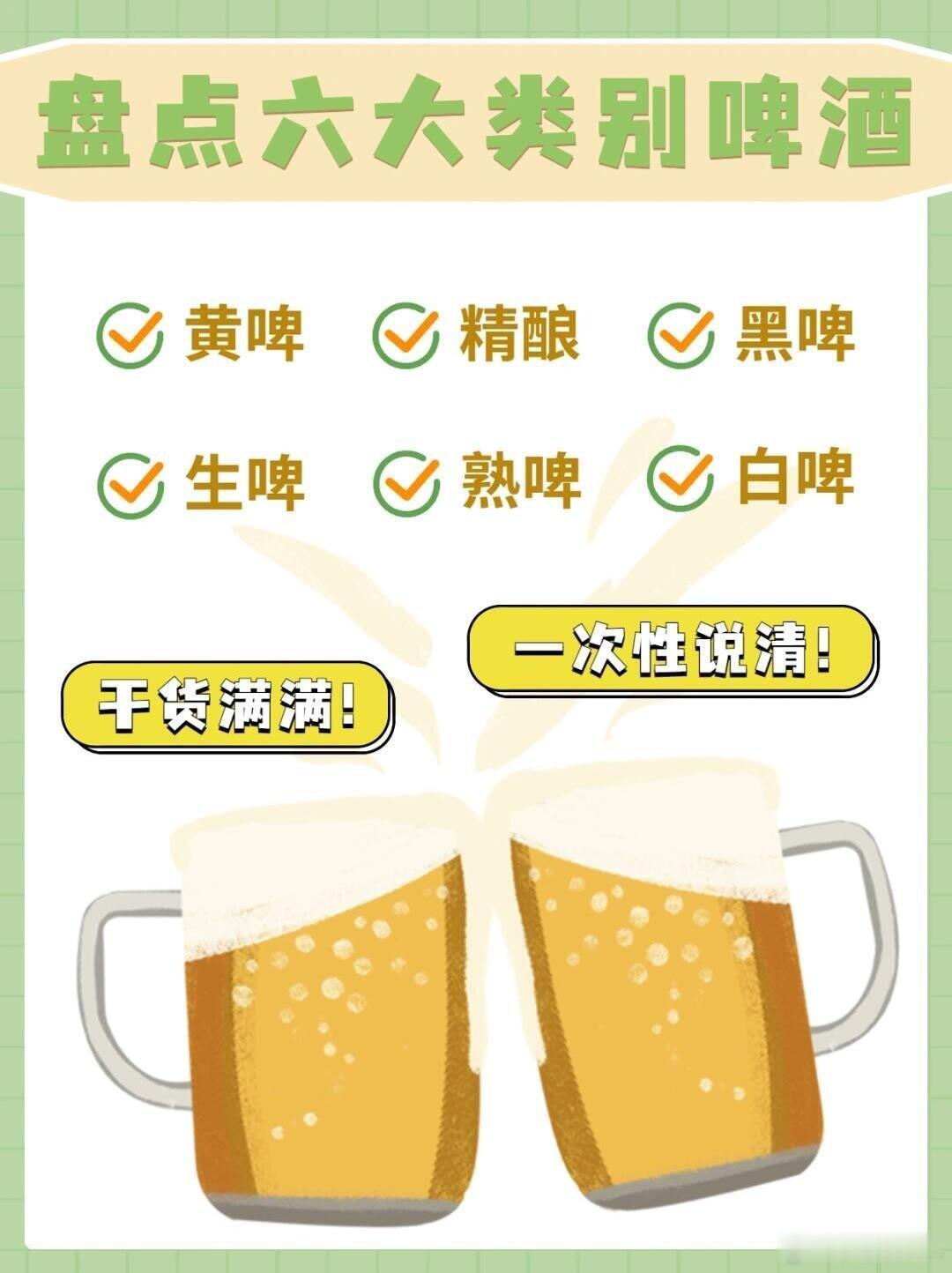 盘点啤酒的六大种类，东哥请兄弟喝的哪一种呢刘强东请骑手喝的啤酒61块8一桶刘强东
