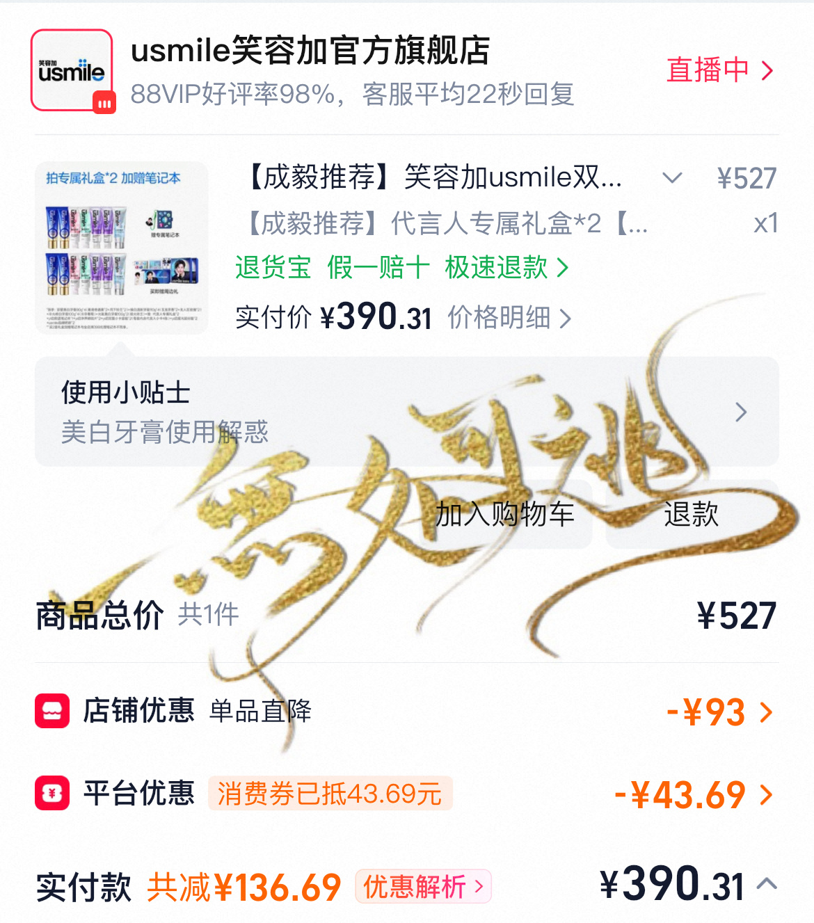 今晚不见不散哦～ ​​​
