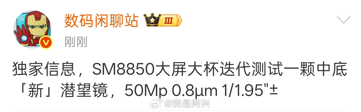 大杯中底潜望镜我觉得已经过时了，用上超大底潜望镜才是王道。 荣耀，vivo都已经