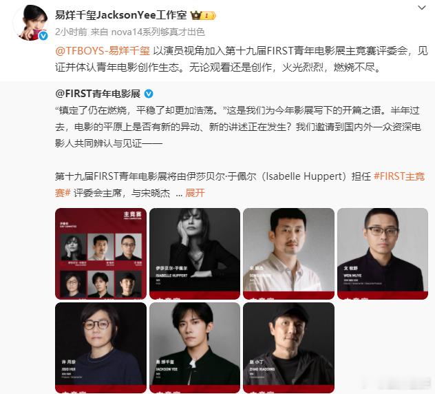 易烊千玺演员视角易烊千玺也太棒了吧，FIRST青年电影展主竞赛评委千玺[鼓掌][